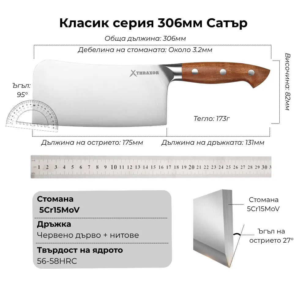 Нож сатър Classic от немска стомана.