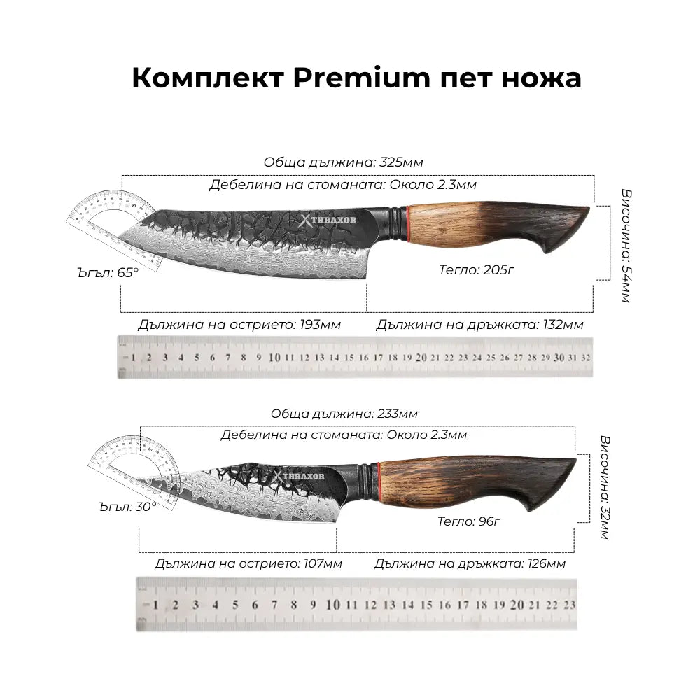 Комплект от пет ножа Premium дамаска стомана: Нож за хляб, нож на главния готвач, сантоку, универсален и нож за белене.