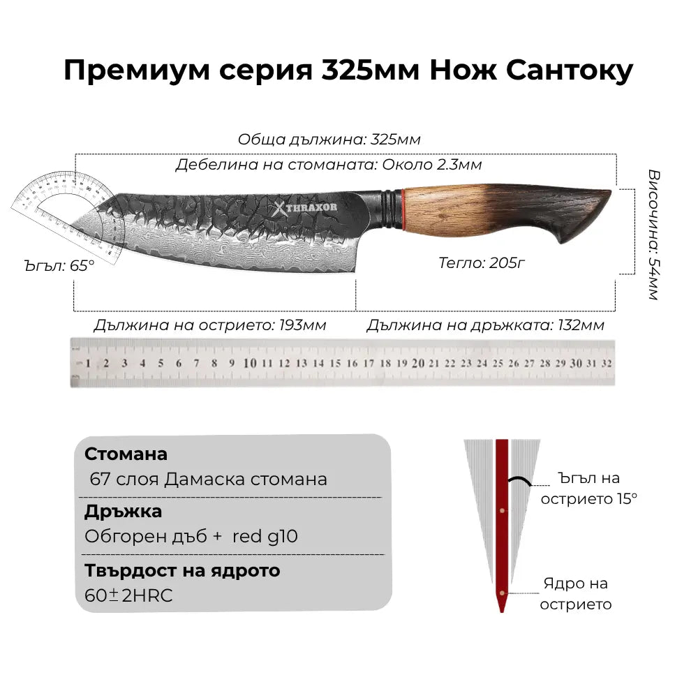 Нож Premium сантоку от дамаска стомана.