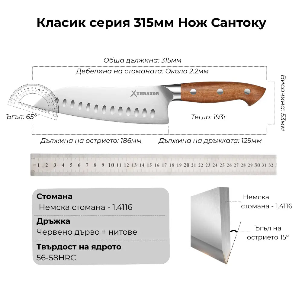 Нож сантоку Classic от немска стомана.
