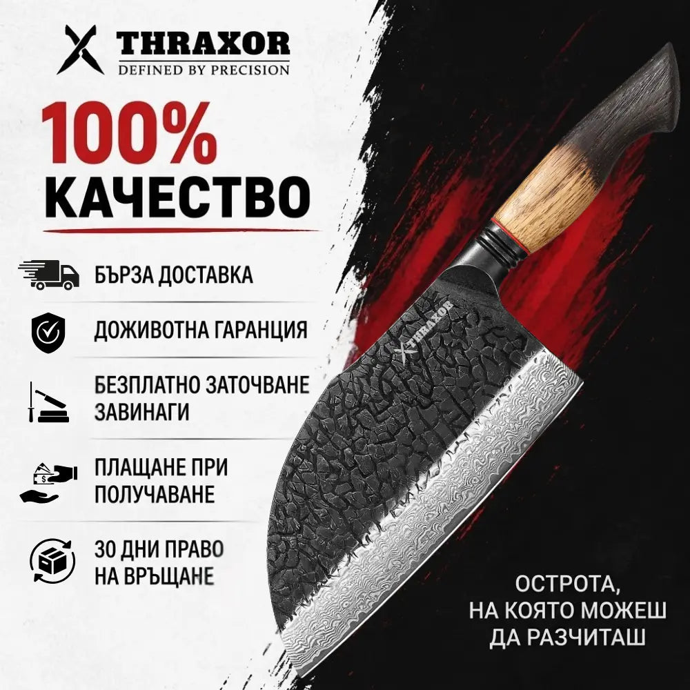 Нож сатър Premium дамаска стомана. 
