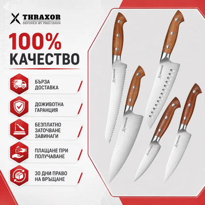 Комплект Classic от пет ножа немска стомана