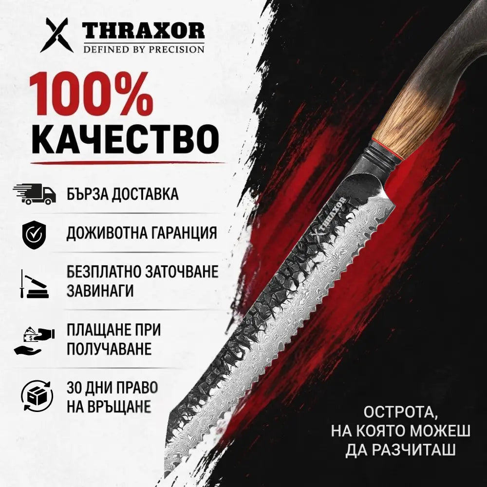 Нож Premium за хляб от дамаска стомана.