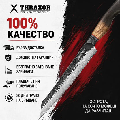 Нож Premium за хляб от дамаска стомана.
