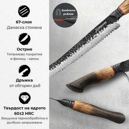 Нож Premium за хляб от дамаска стомана.
