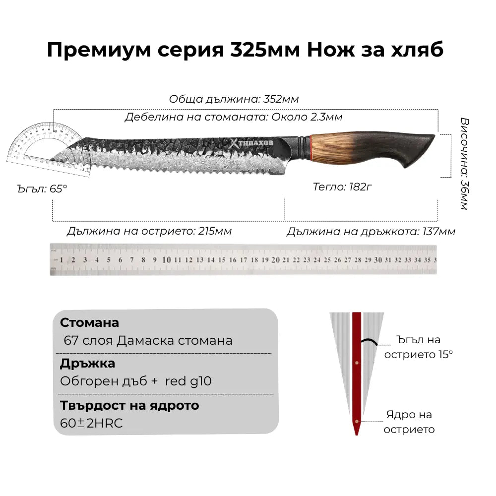 Нож Premium за хляб от дамаска стомана.