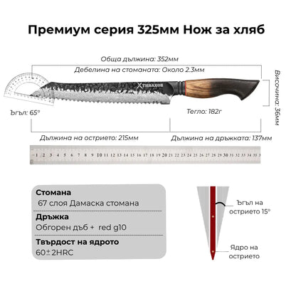 Нож Premium за хляб от дамаска стомана.