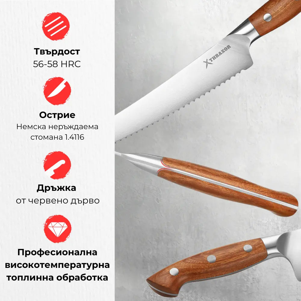 Нож за хляб Classic от немска стомана.