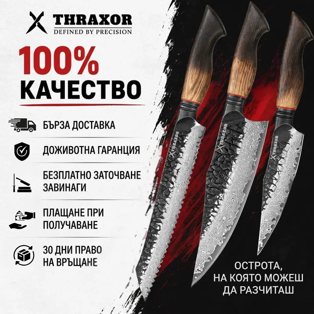 Комплект три ножа Premium от дамаска стомана. Нож за хляб, нож на главния готвач и нож за белене.