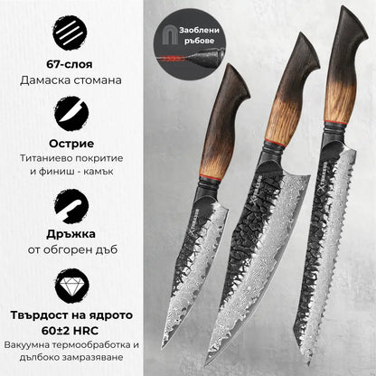 Комплект три ножа Premium от дамаска стомана. Нож за хляб, нож на главния готвач и нож за белене.