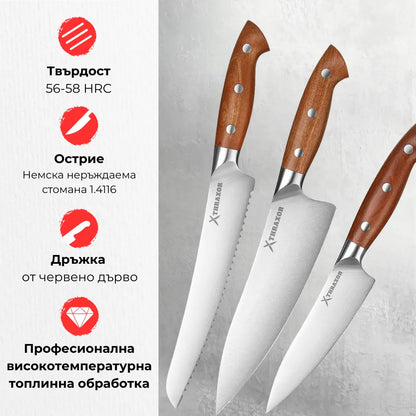 Комплект от три ножа Classic от немска стомана