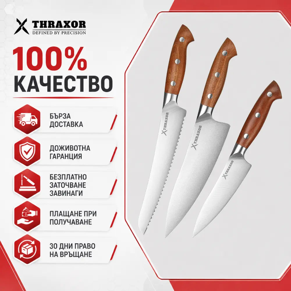 Комплект от три ножа Classic от немска стомана