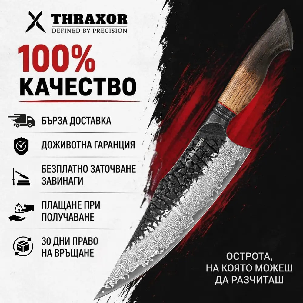 Premium нож на главния готвач от дамаска стомана.