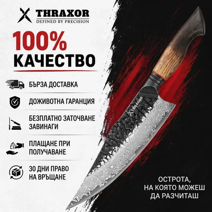 Premium нож на главния готвач от дамаска стомана.
