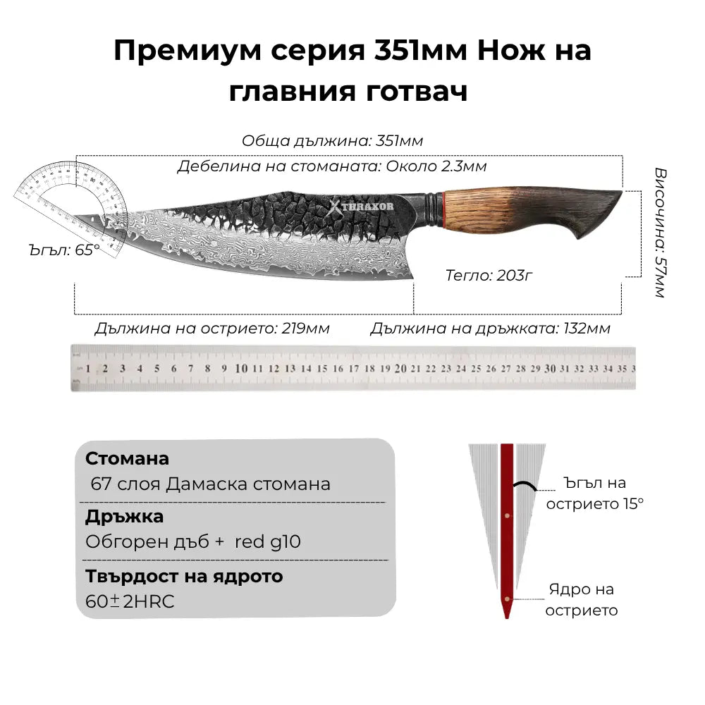 Premium нож на главния готвач от дамаска стомана.