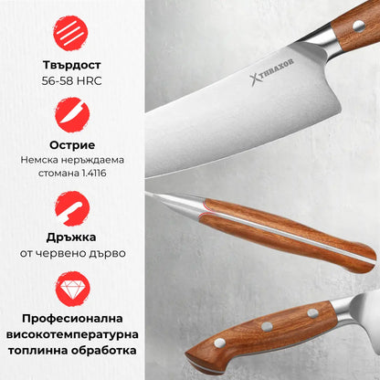 Нож на главния готвач Classic от немска стомана.