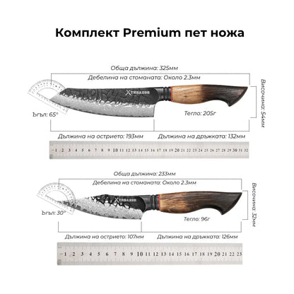 Комплект от пет ножа Premium дамаска стомана: Нож за хляб, нож на главния готвач, сантоку, универсален и нож за белене.
