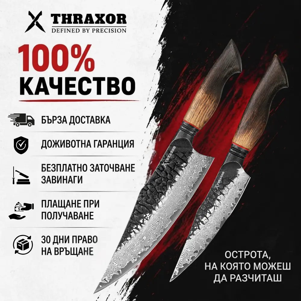 Комплект от два ножа Premium дамаска стомана. Нож на главния готвач и универсален.