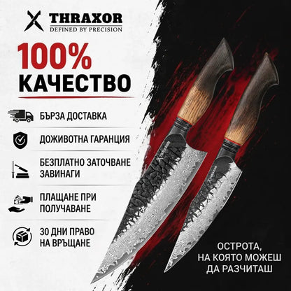 Комплект от два ножа Premium дамаска стомана. Нож на главния готвач и универсален.