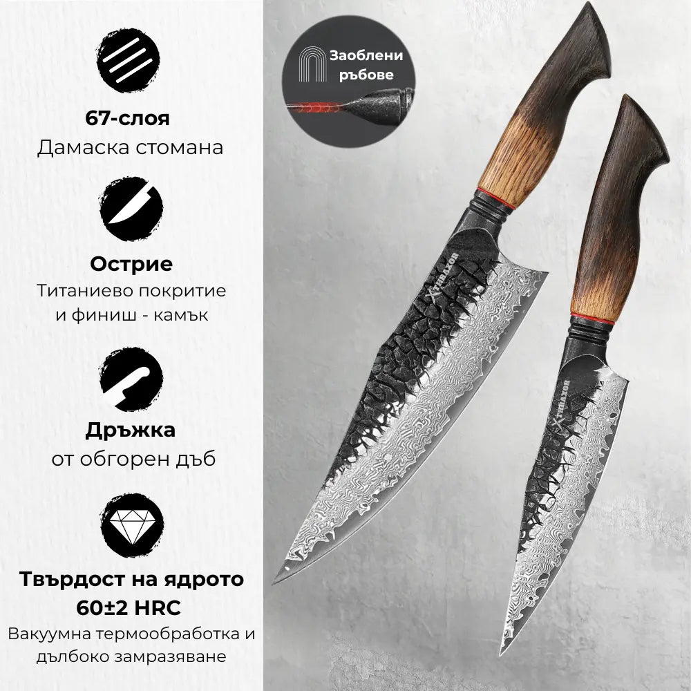 Комплект от два ножа Premium дамаска стомана. Нож на главния готвач и универсален.