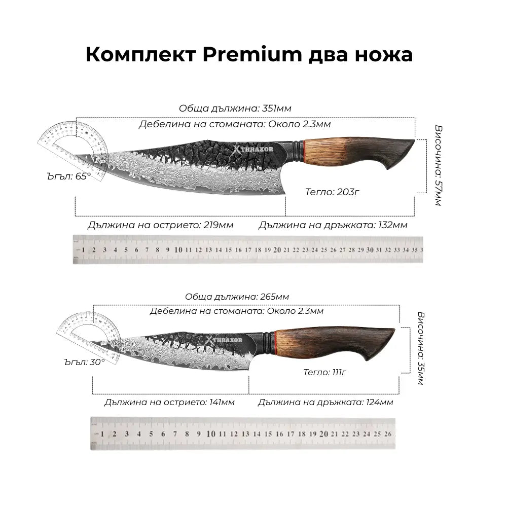 Комплект от два ножа Premium дамаска стомана. Нож на главния готвач и универсален.