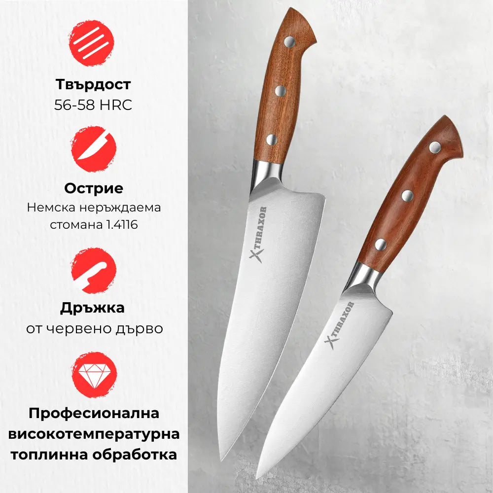 Комплект от два ножа Classic от немска стомана.