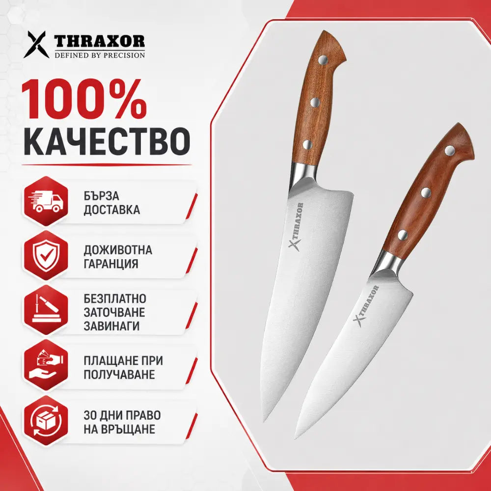 Комплект от два ножа Classic от немска стомана.