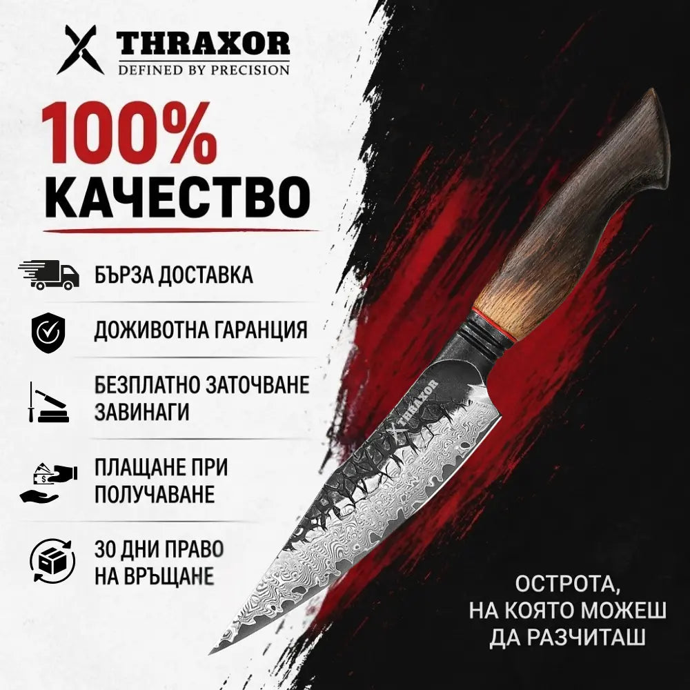 Универсален нож Premium от дамаска стомана.