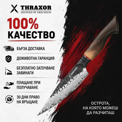 Универсален нож Premium от дамаска стомана.