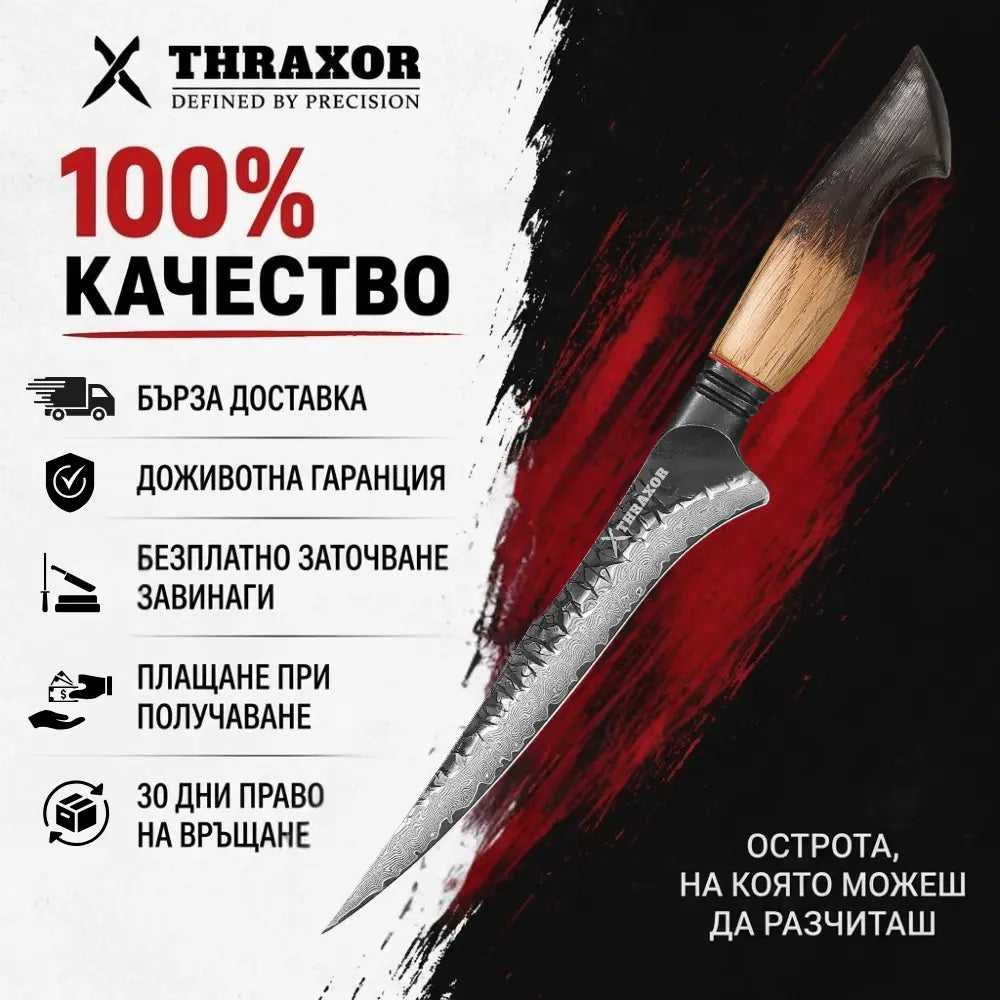 Нож за филетиране Premium от дамаска стомана.