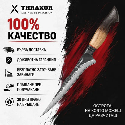 Нож за филетиране Premium от дамаска стомана.