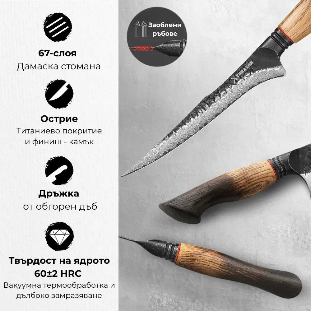 Нож за филетиране Premium от дамаска стомана.