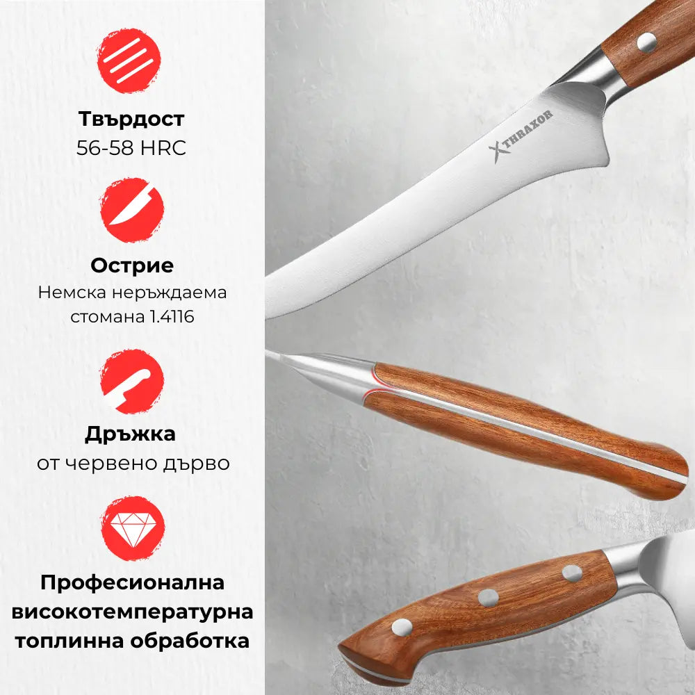 Нож за филетиране Classic немска стомана.