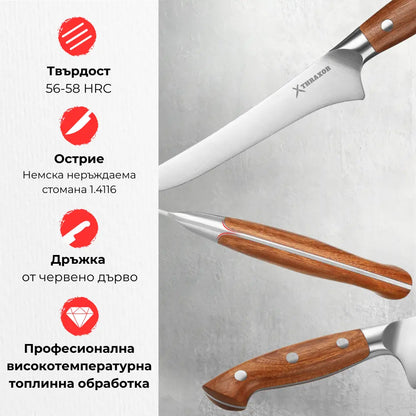 Нож за филетиране Classic немска стомана.