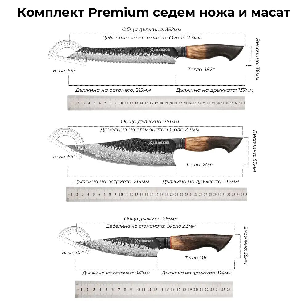 Комплект Premium седем ножа от дамаска стомана с масат. 