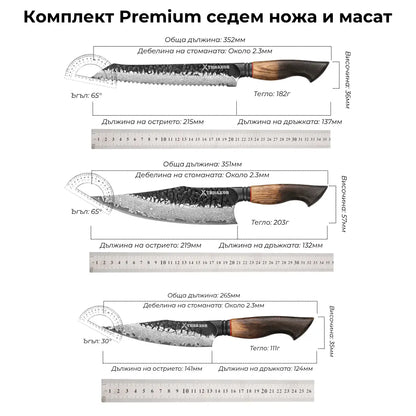 Комплект Premium седем ножа от дамаска стомана с масат. 