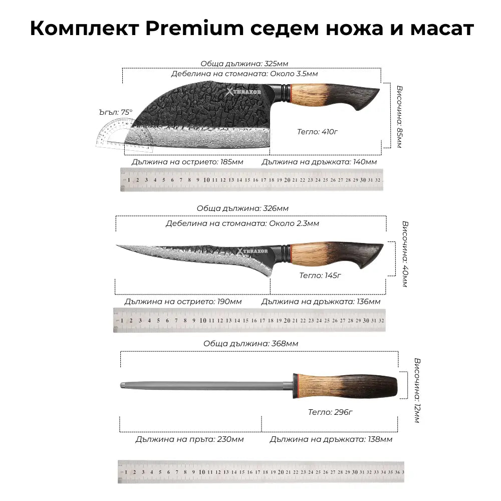 Комплект Premium седем ножа от дамаска стомана с масат. 