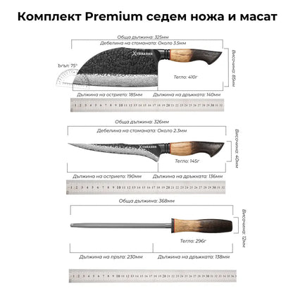 Комплект Premium седем ножа от дамаска стомана с масат. 