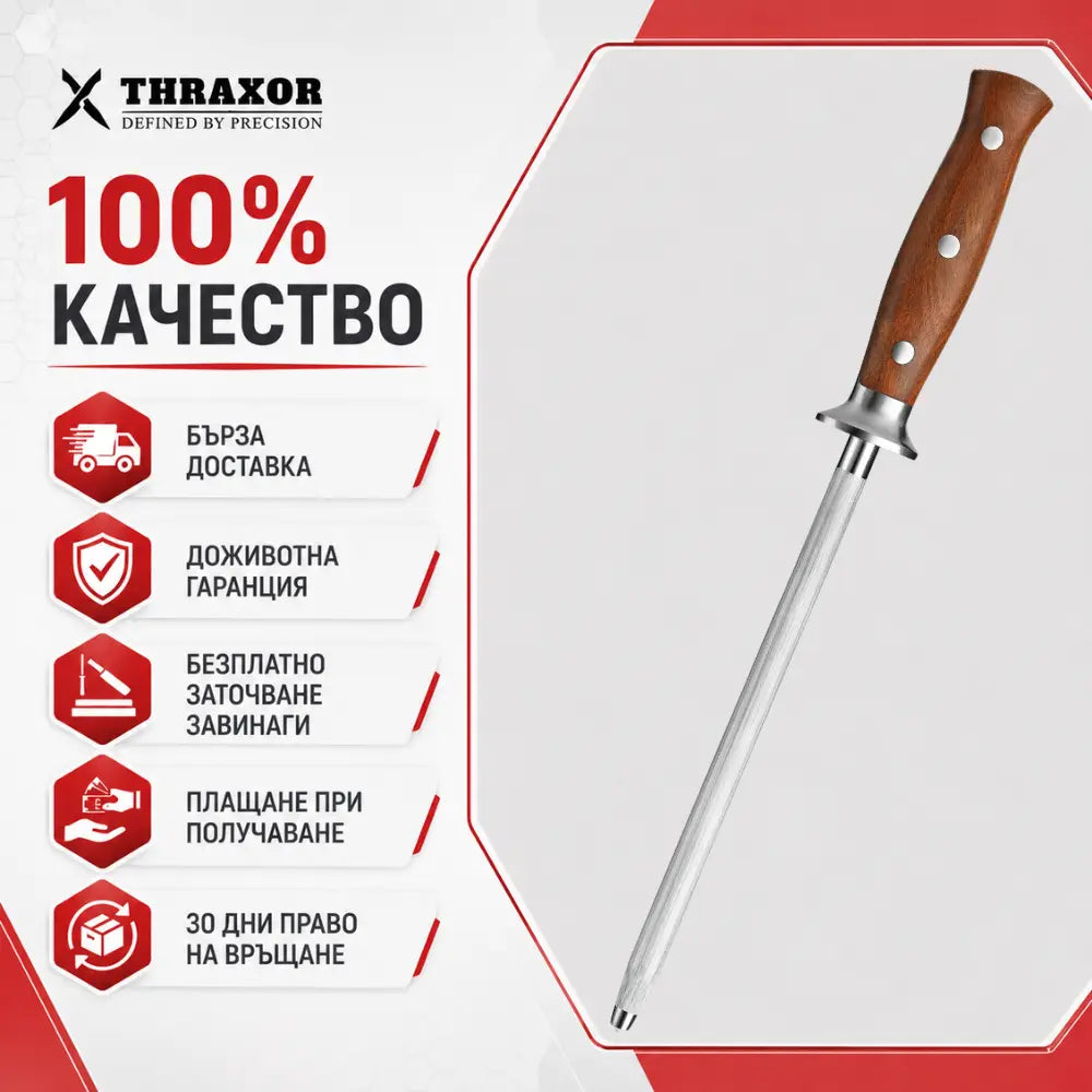 Масат Classic за ножове от немска стомана.