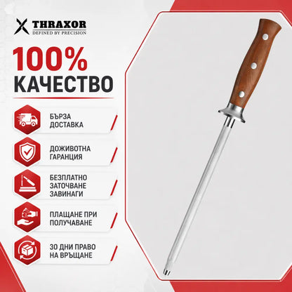 Масат Classic за ножове от немска стомана.