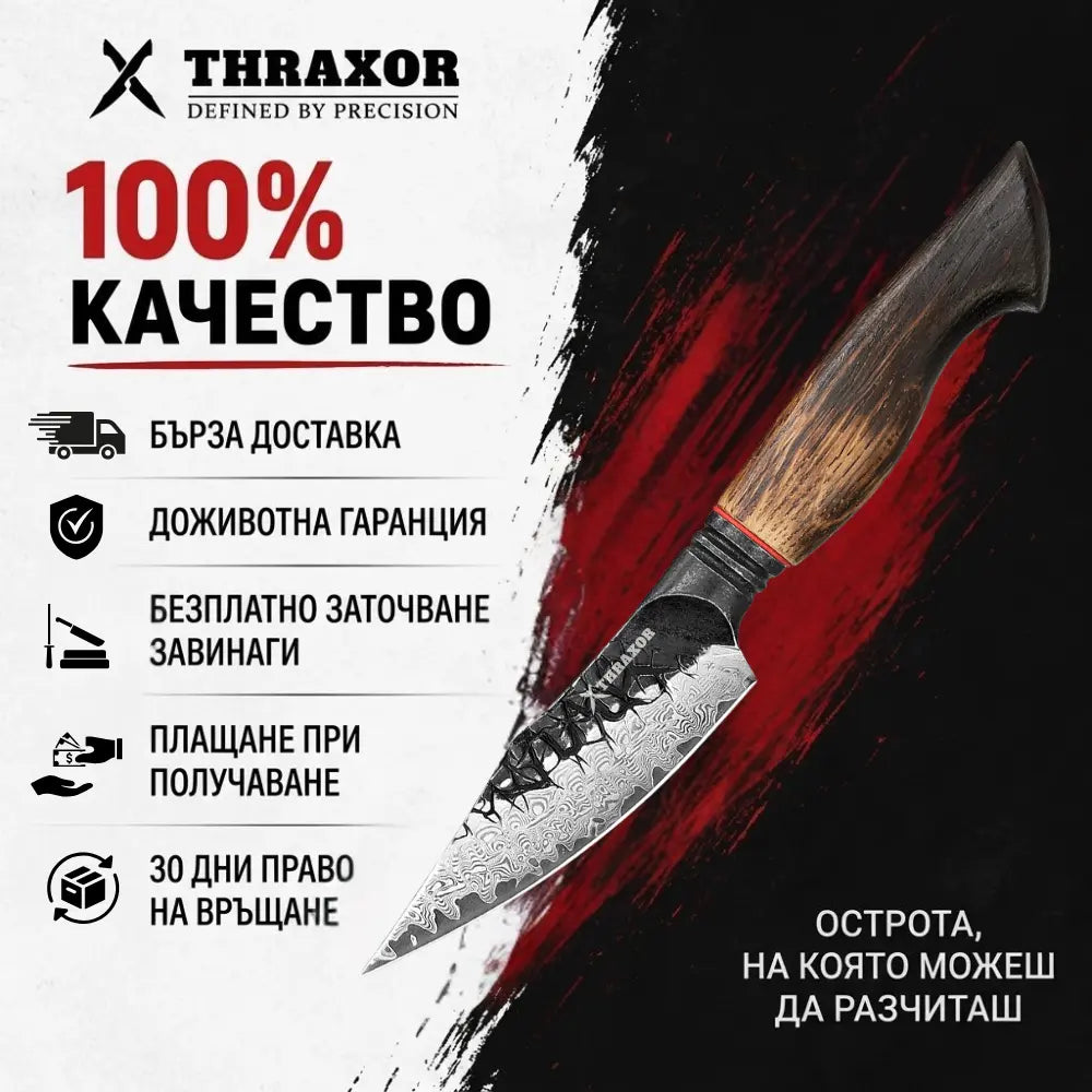 Нож за белене Premium от дамаска стомана.
