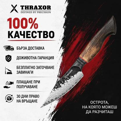 Нож за белене Premium от дамаска стомана.
