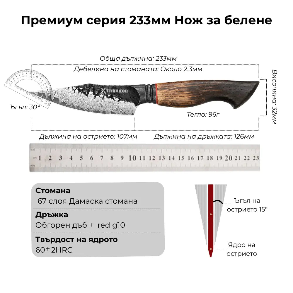 Нож за белене Premium от дамаска стомана.