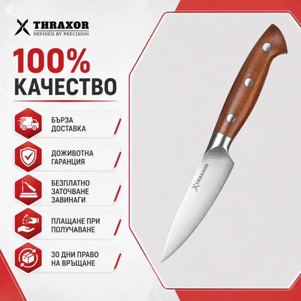 Нож за белене Classic от немска стомана.