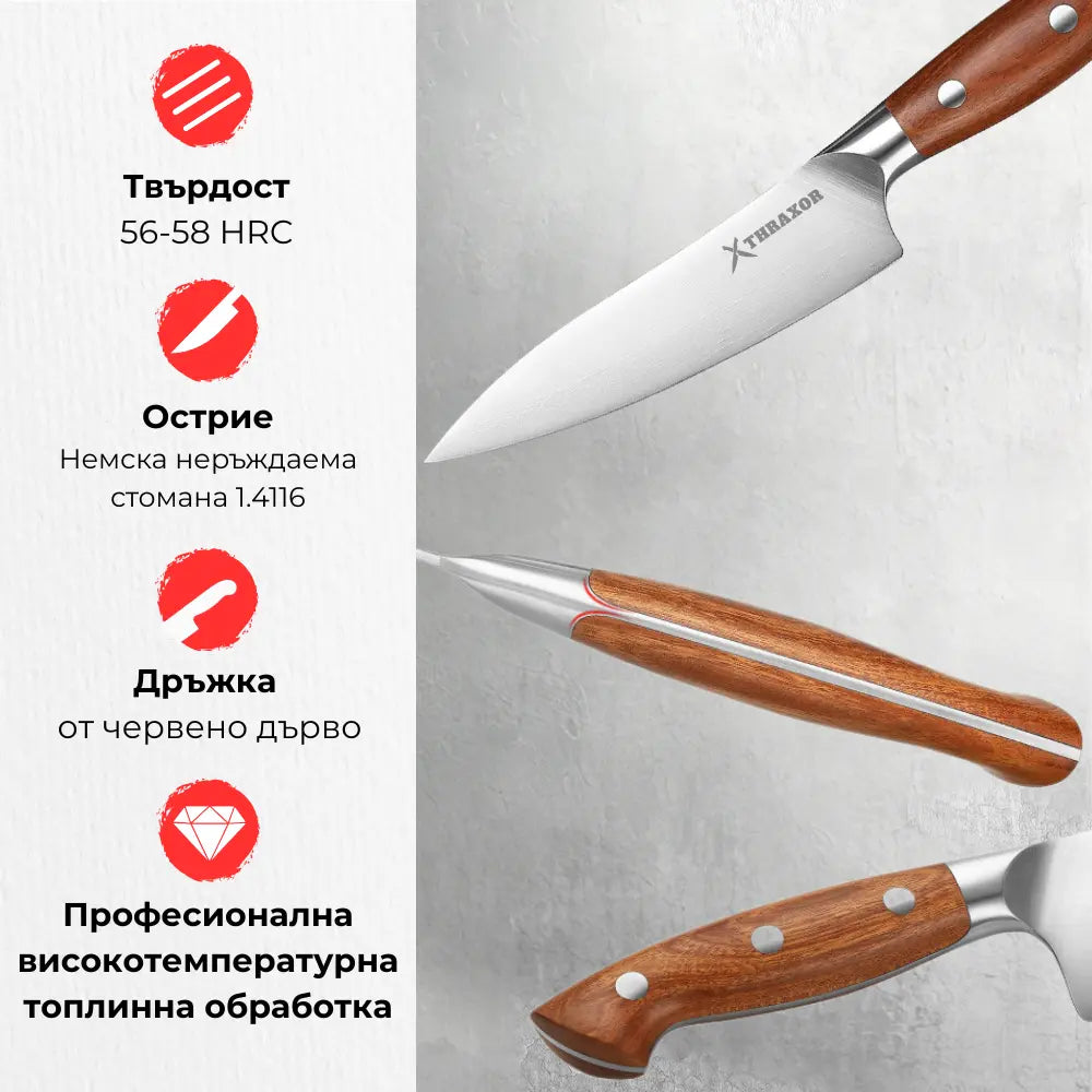 Универсален нож Classic от немска стомана.