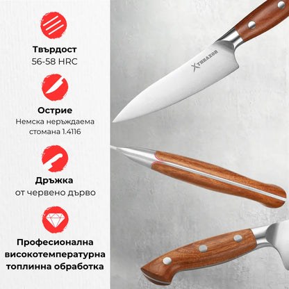 Универсален нож Classic от немска стомана.