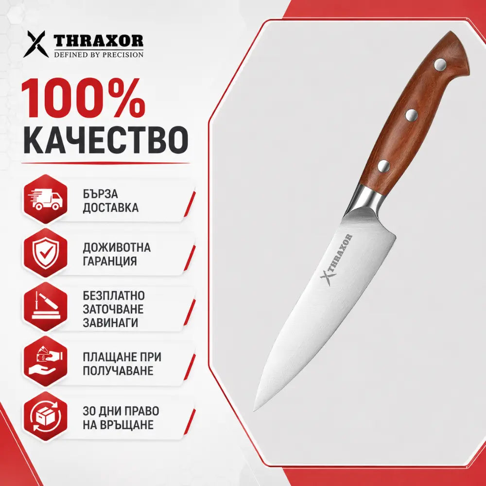 Универсален нож Classic от немска стомана.